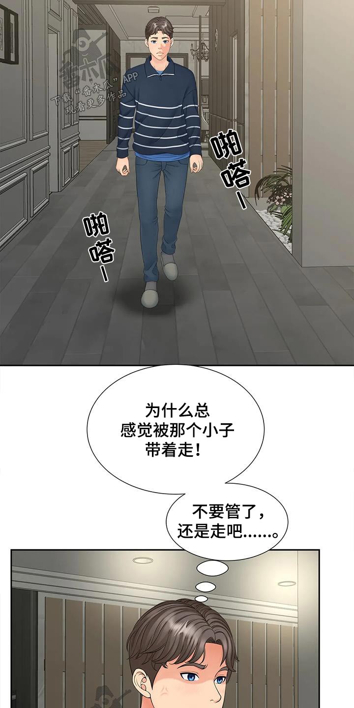 第32章：发生什么事9
