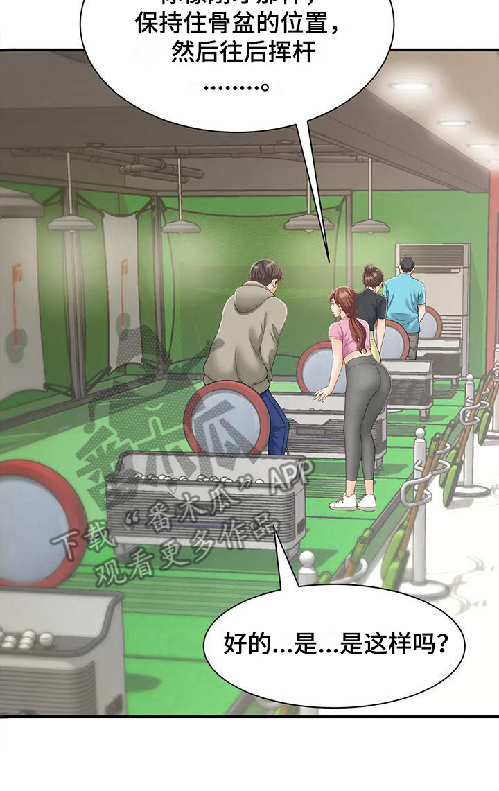 第5章：高尔夫19