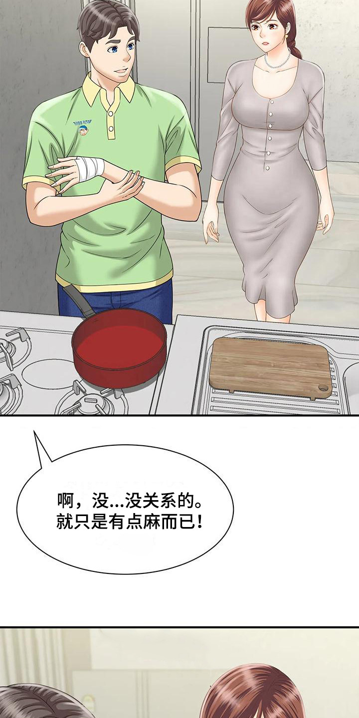 第7章：吓一跳19