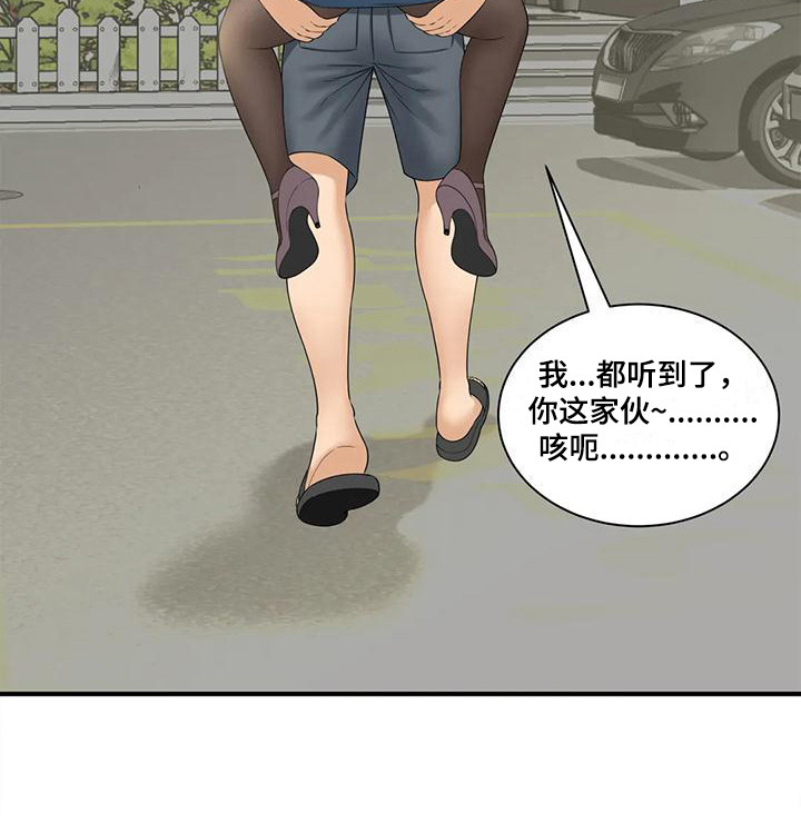 第14章：醉醺醺12