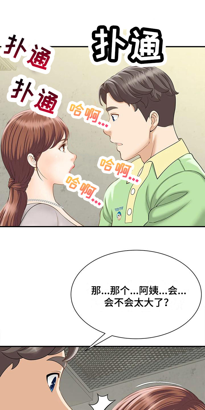 第8章：情不自禁15