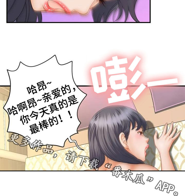 第17章：没办法停止18