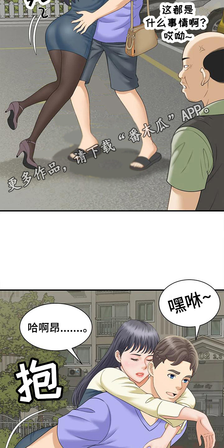 第14章：醉醺醺10
