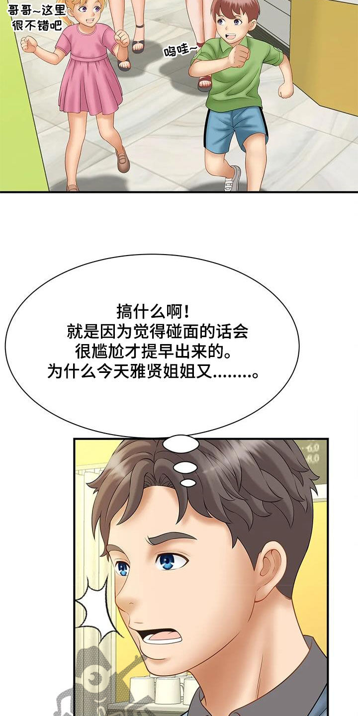 第18章：若无其事14