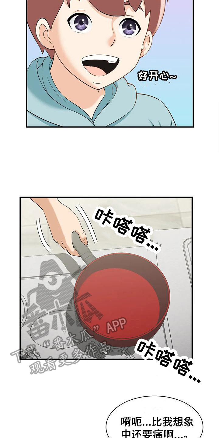 第7章：吓一跳17