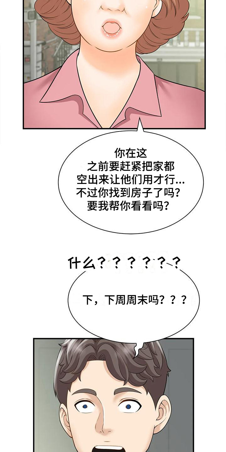 第11章：做梦21