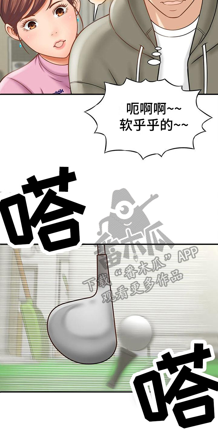 第5章：高尔夫13