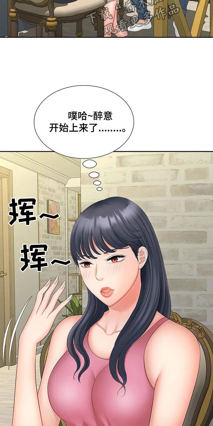 第26章：坐下说17