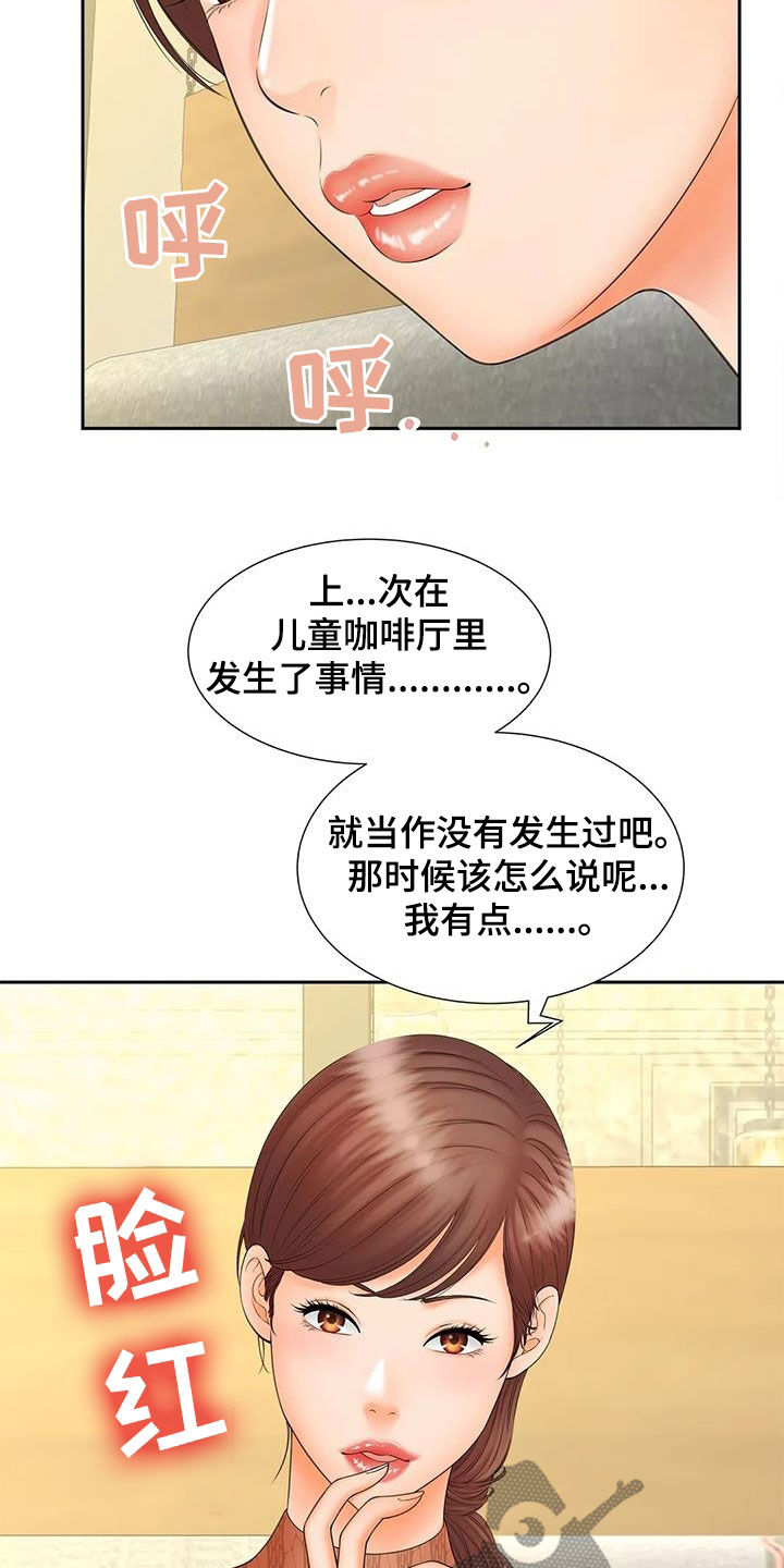 第22章：独处15
