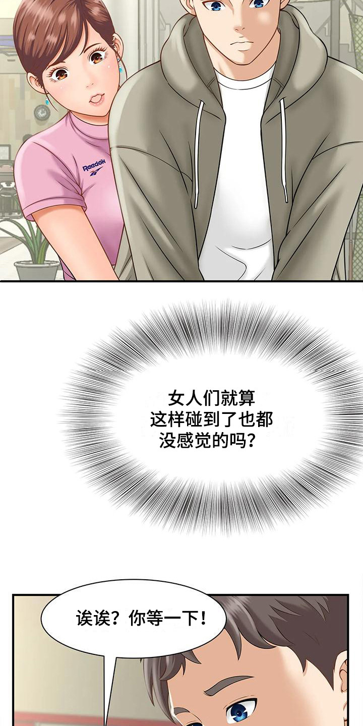 第5章：高尔夫15