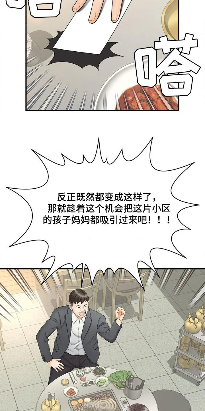 第20章：奖金24
