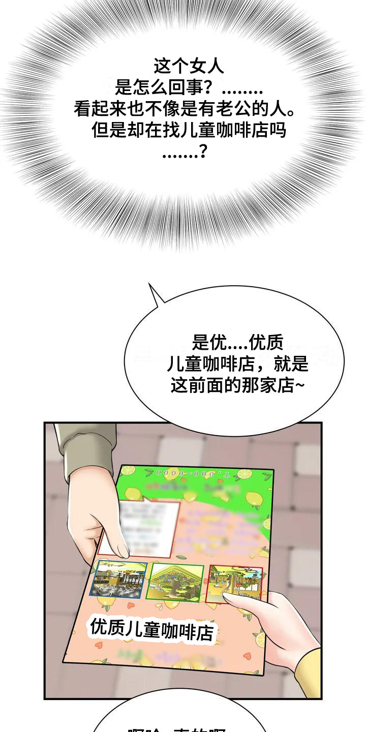 第3章：发传单6