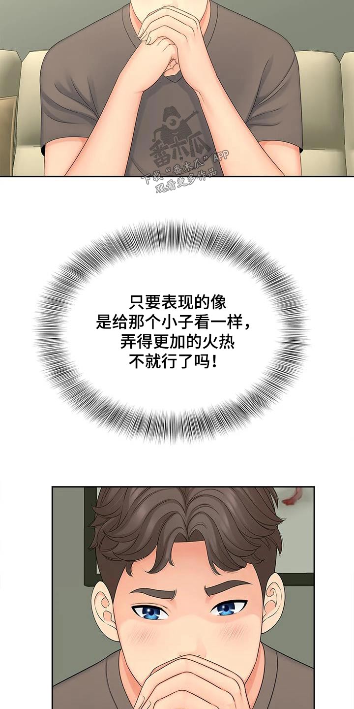 第32章：发生什么事19