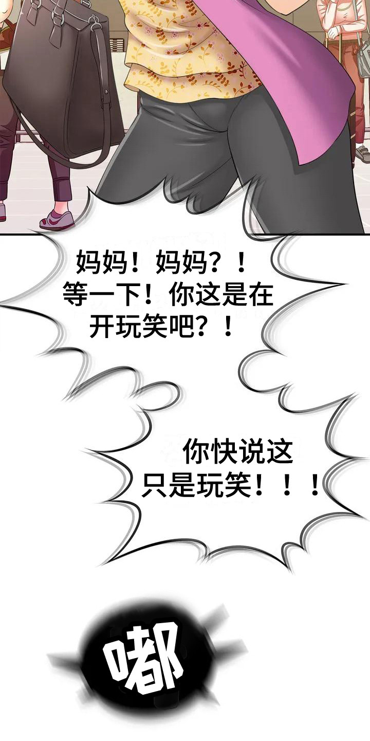 第1章：被丢下17