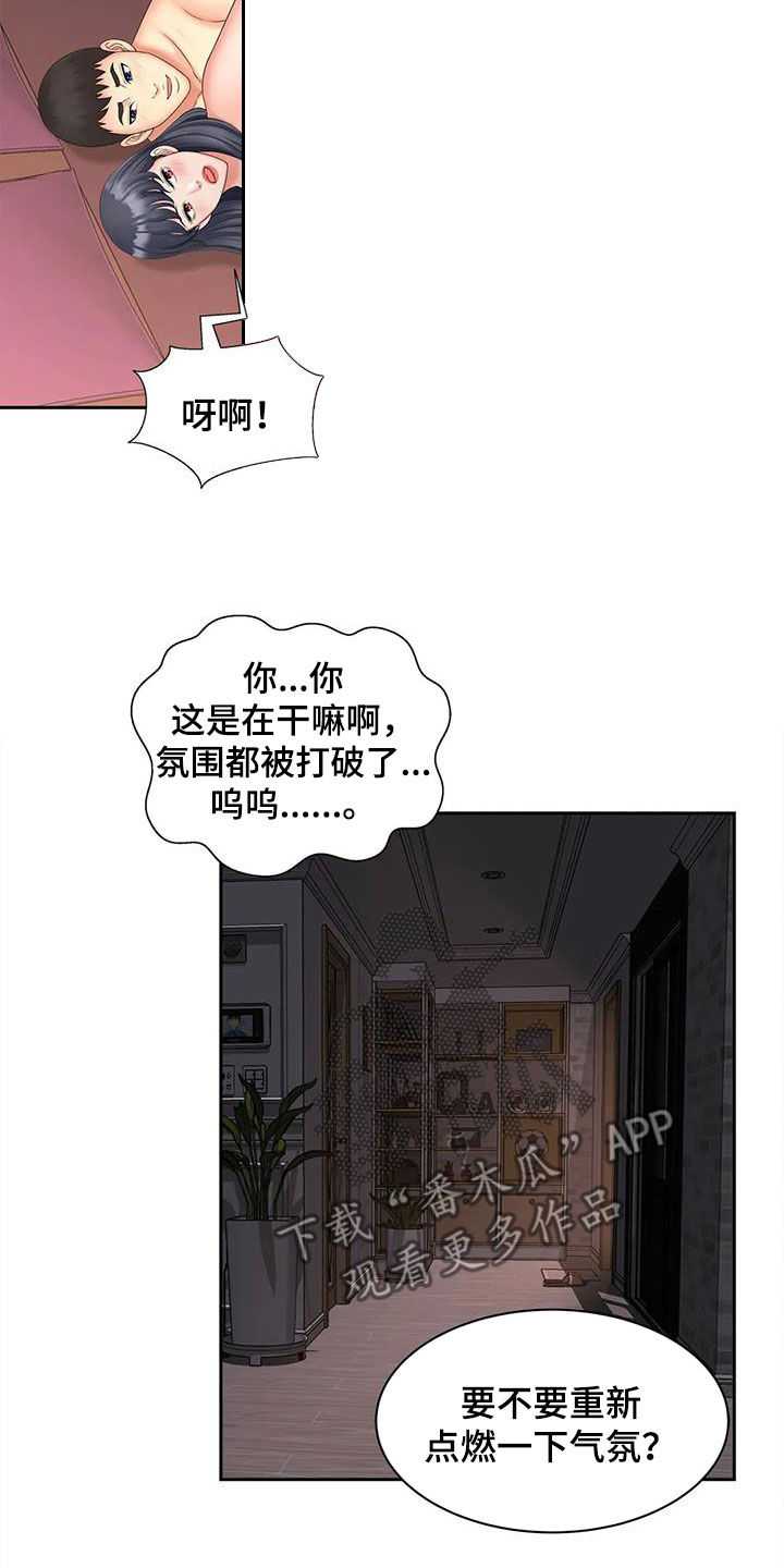 第25章：你都看到了吧？9