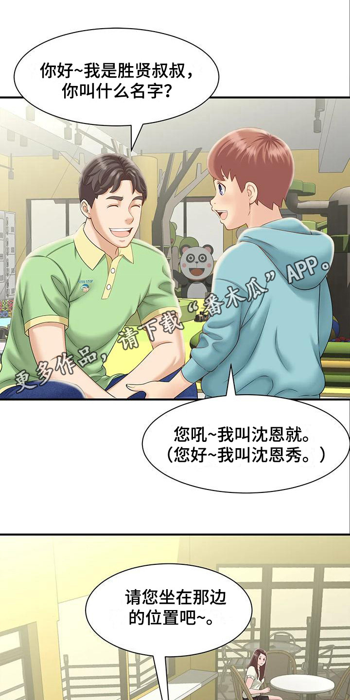 第6章： 欢迎光临11