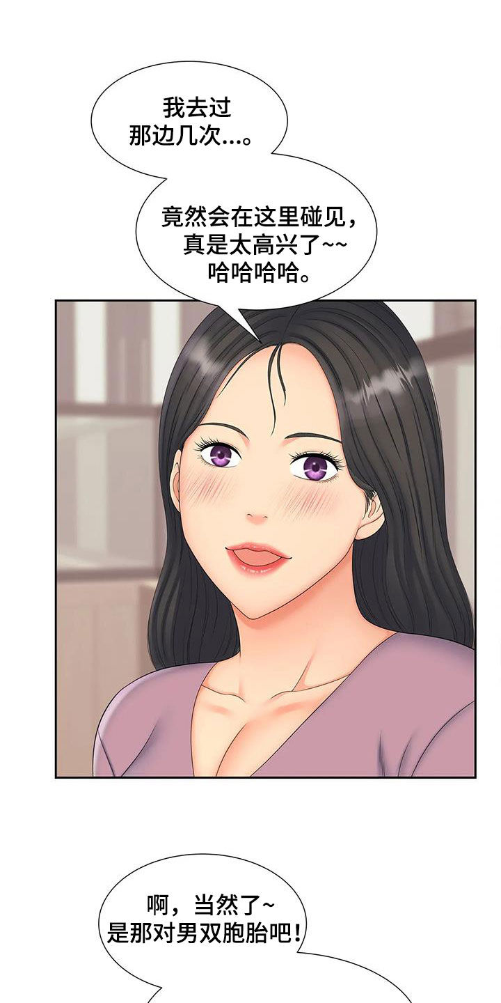 第30章：赴约12