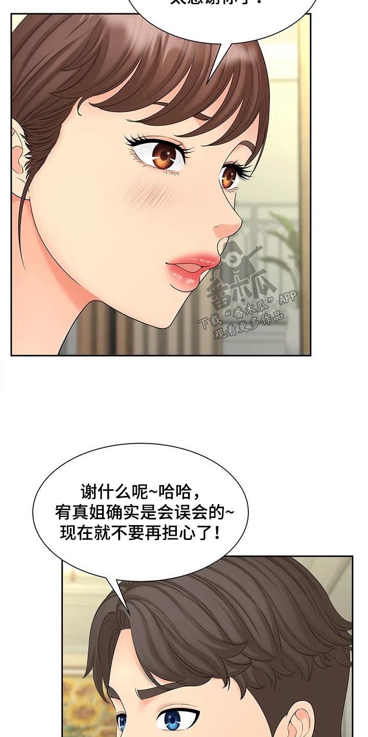 第34章：放心7