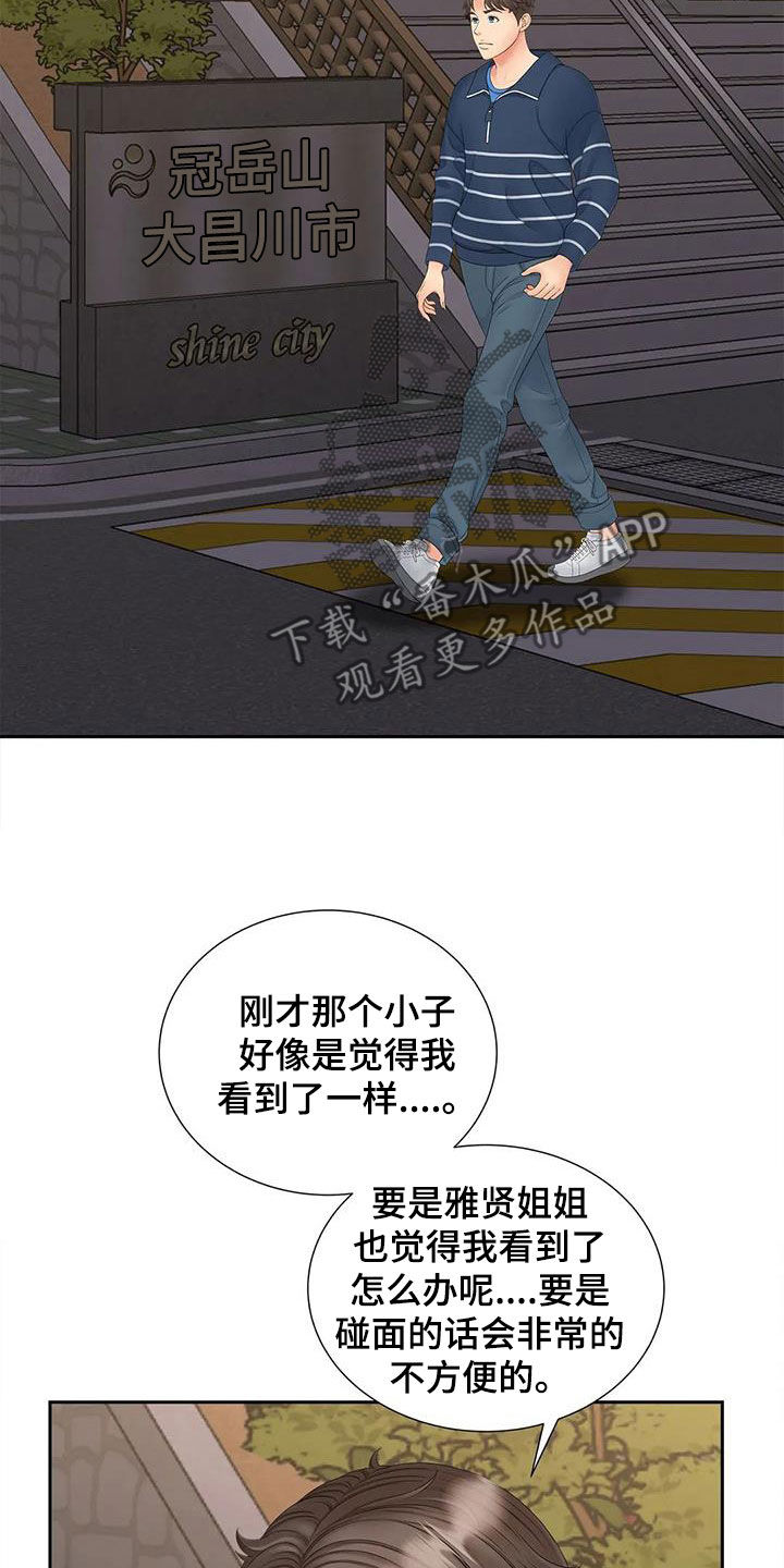 第26章：坐下说5