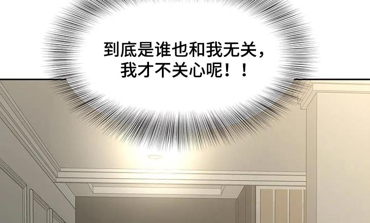 第32章：发生什么事8