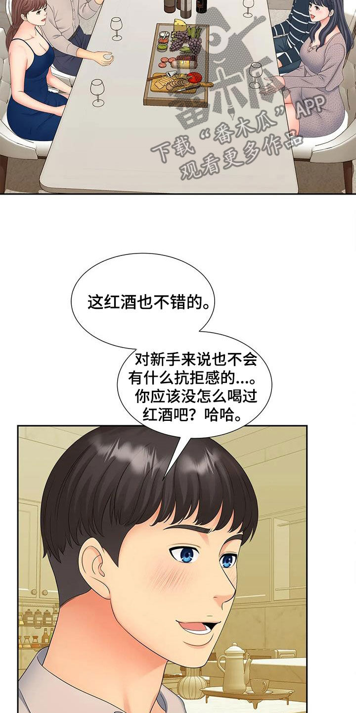 第31章：监控11