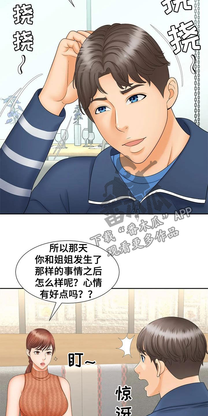 第22章：独处20