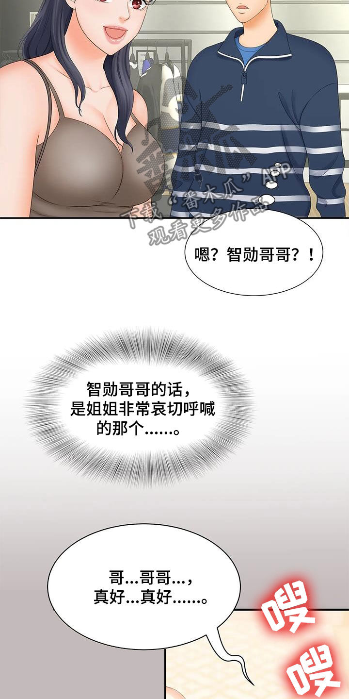第21章：偶遇10