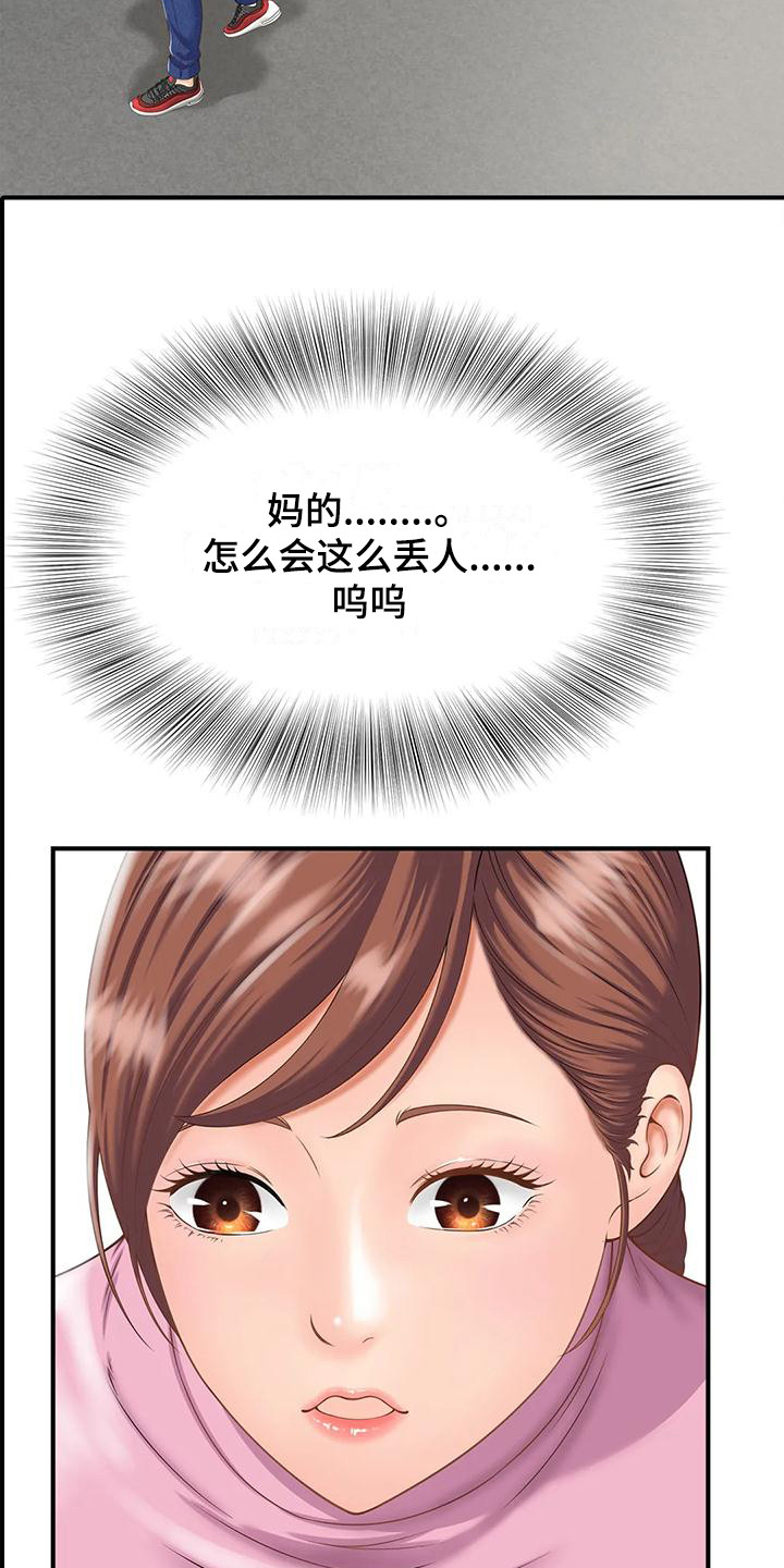 第4章：又遇见了19
