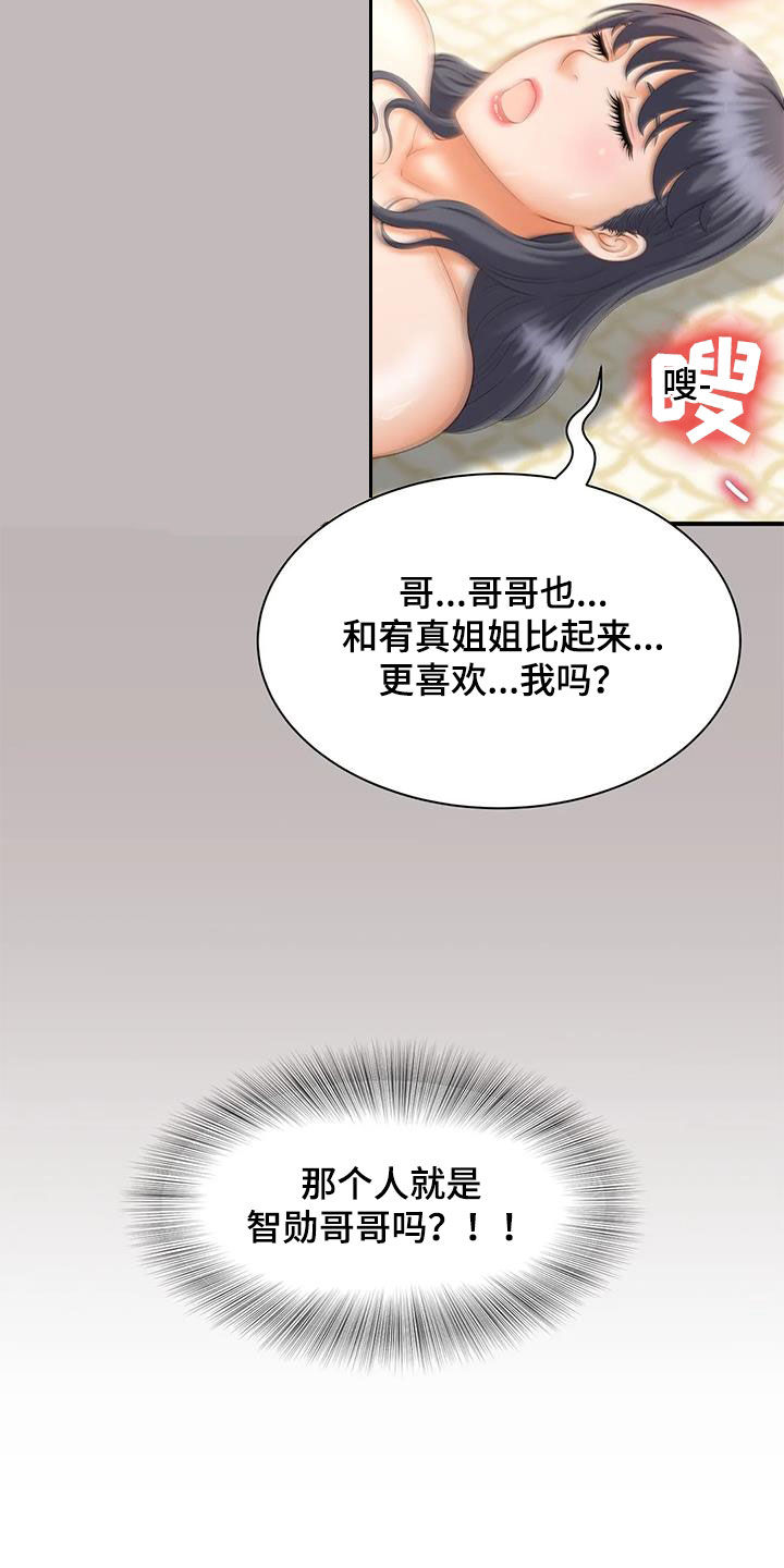 第21章：偶遇11