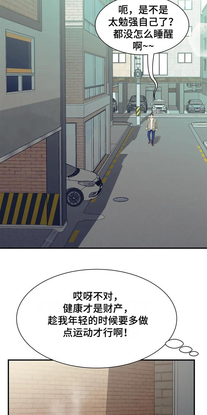 第4章：又遇见了6