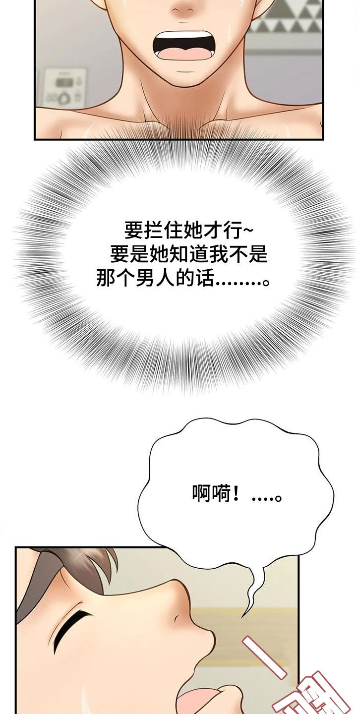 第17章：没办法停止3