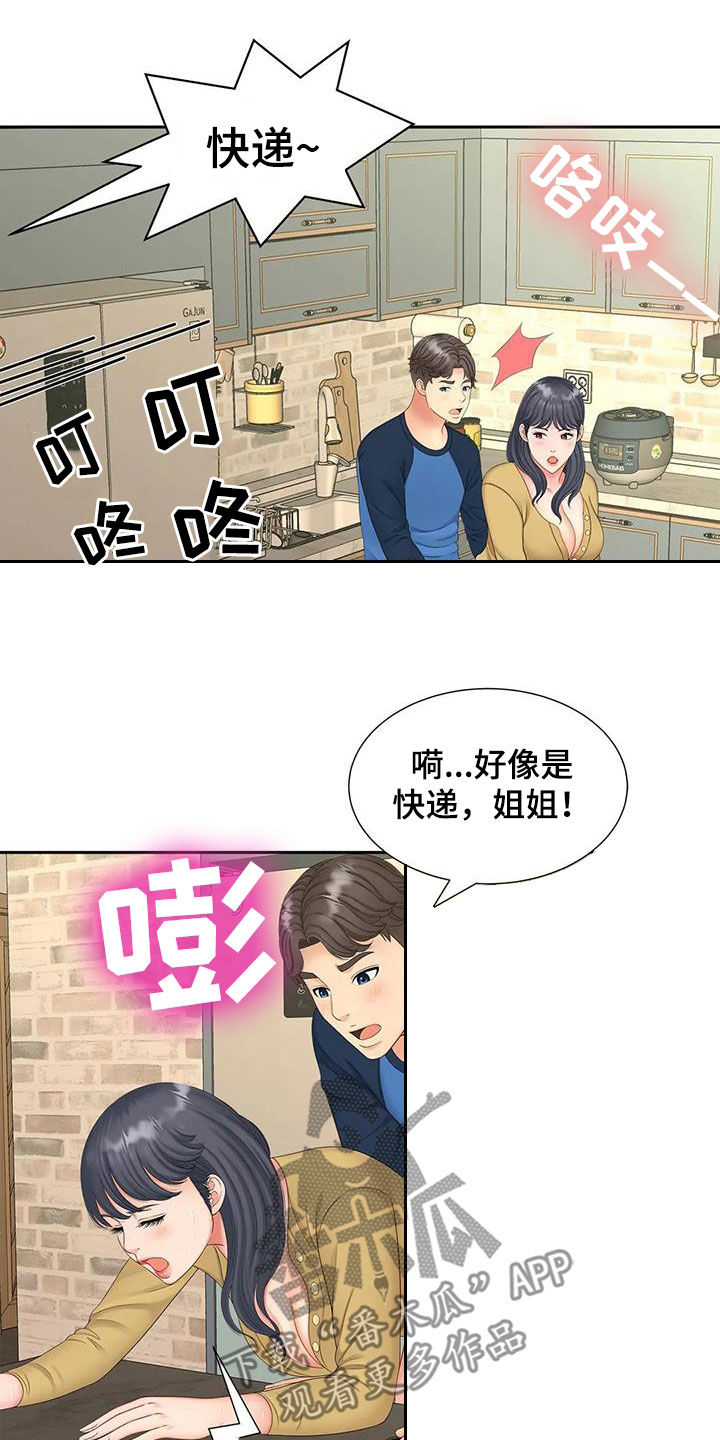 第29章：停不下来8