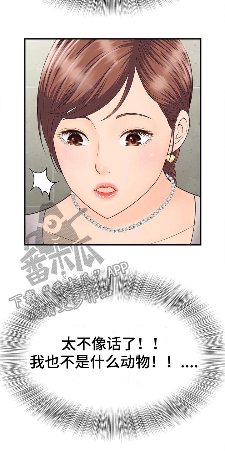 第10章：自责7