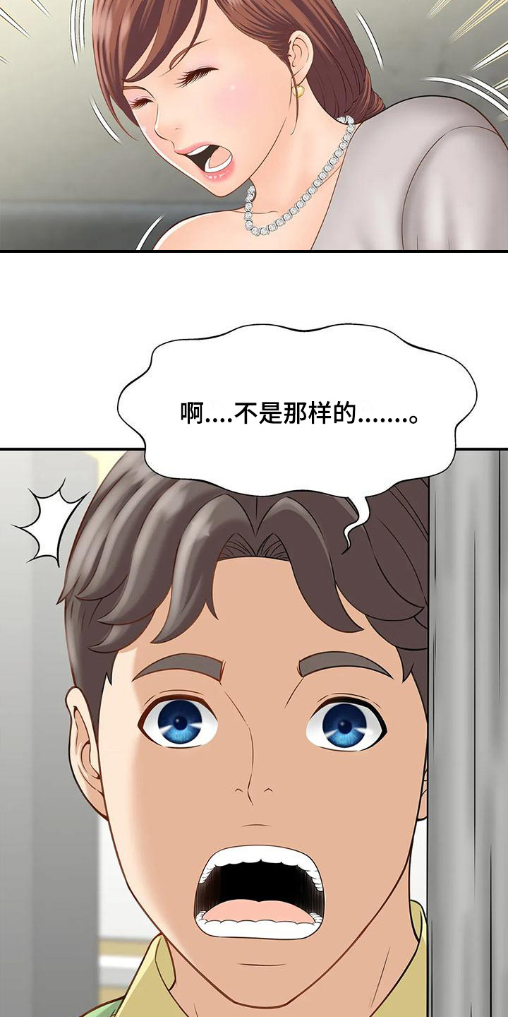 第7章：吓一跳5