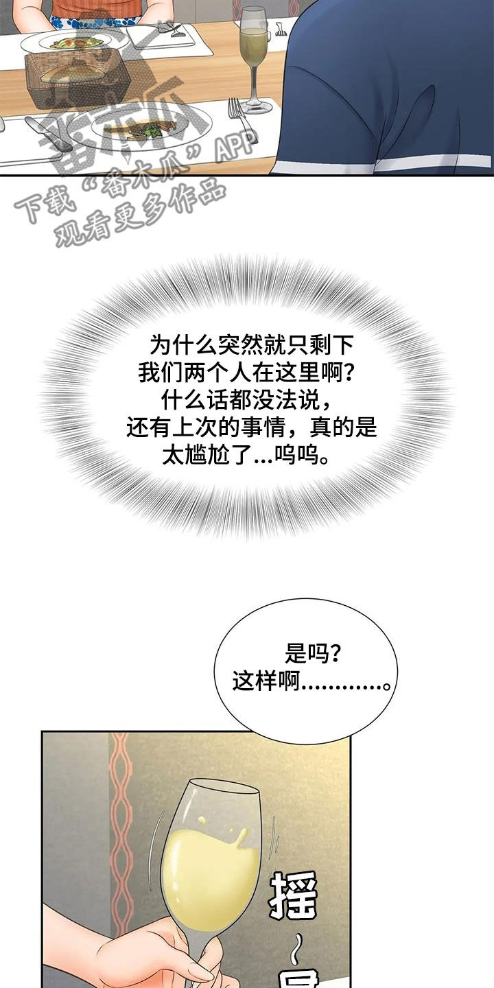 第22章：独处12