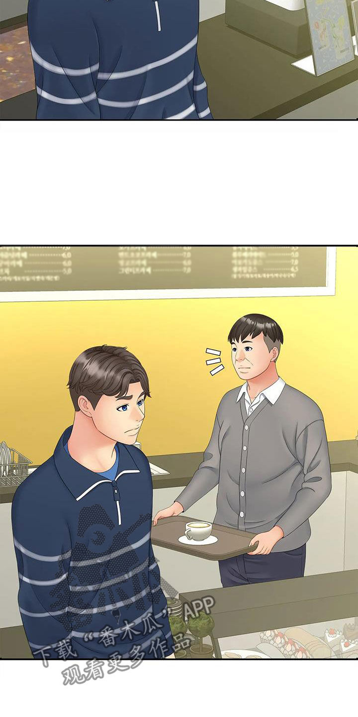 第25章：你都看到了吧？12