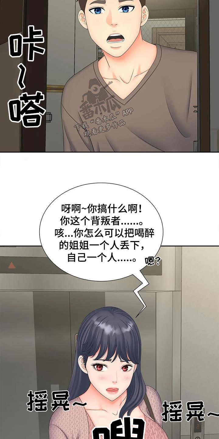 第34章：放心12