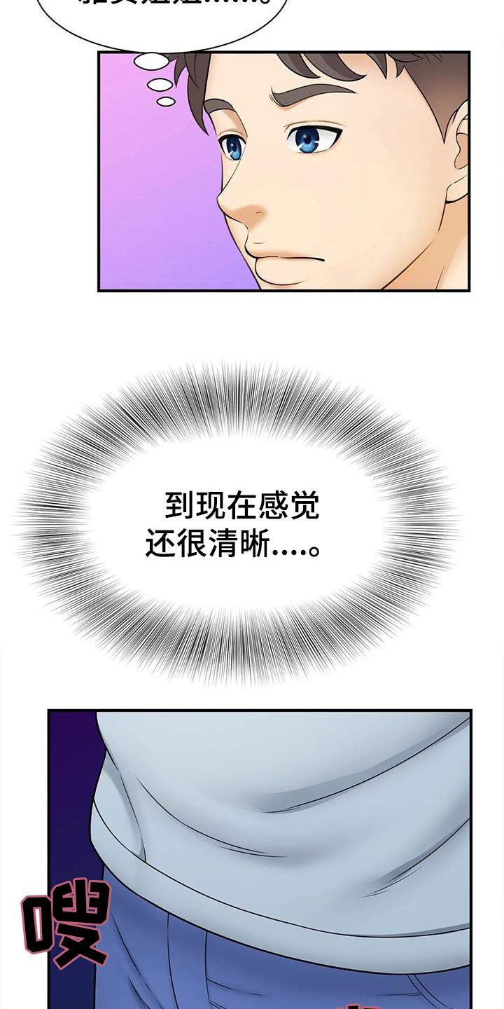 第19章：不记得了10