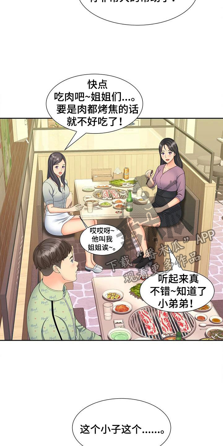 第30章：赴约16