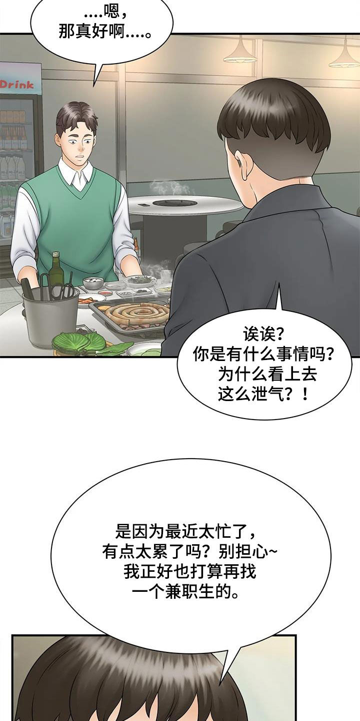 第20章：奖金15