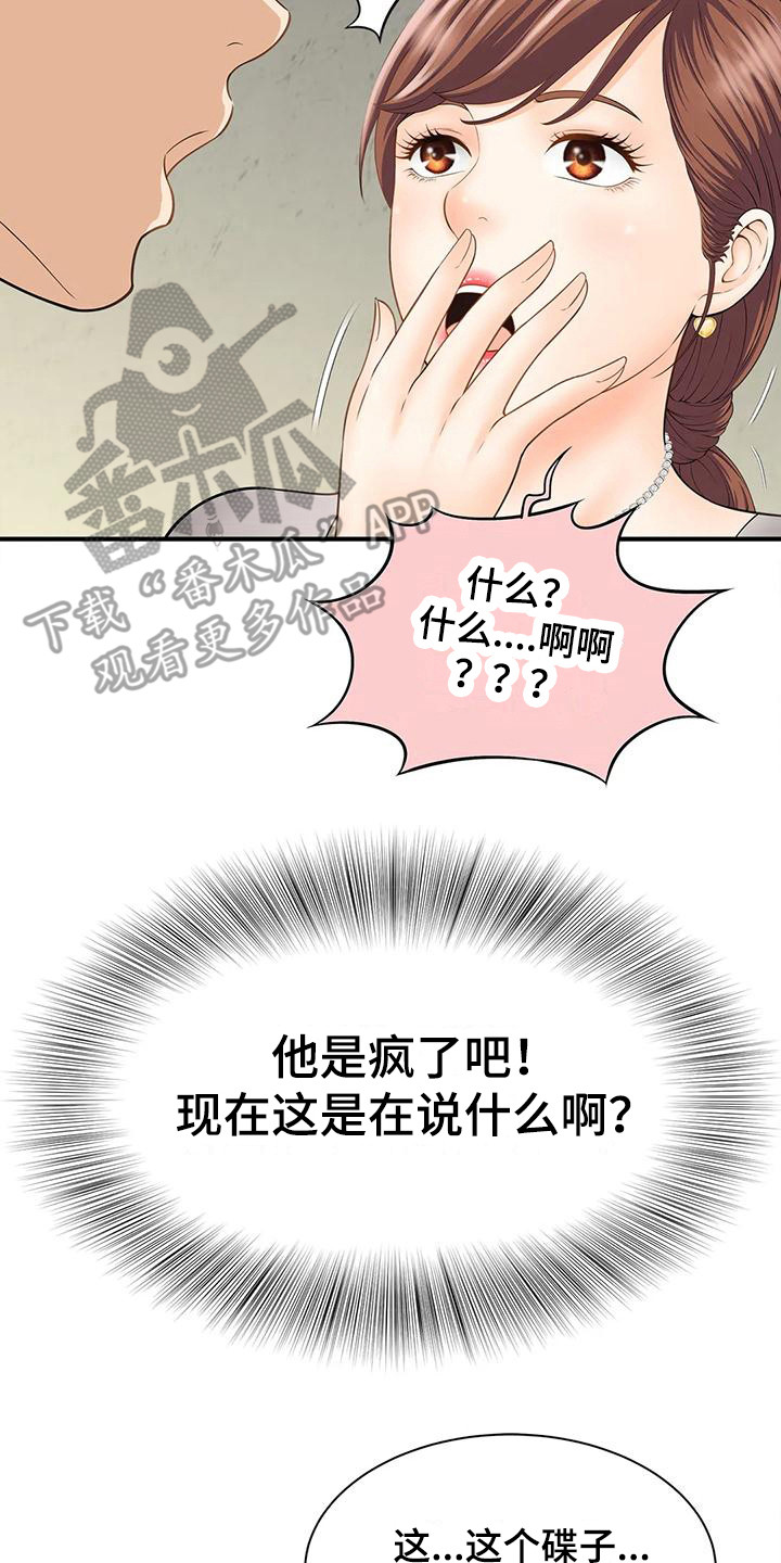 第8章：情不自禁16