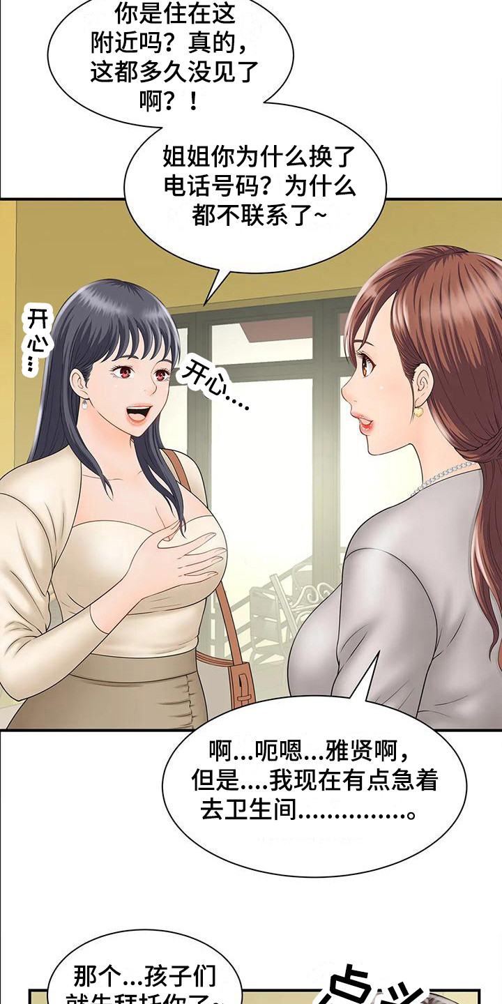 第10章：自责3