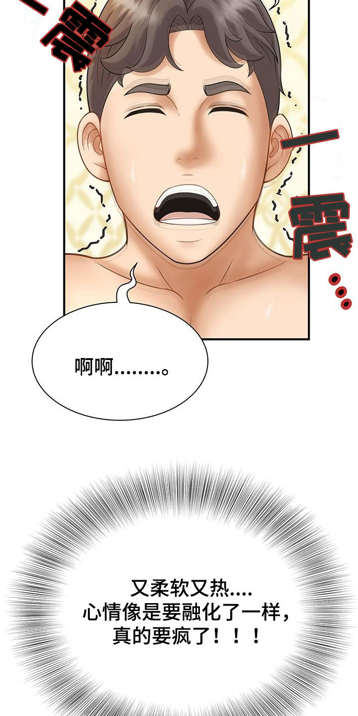 第17章：没办法停止14
