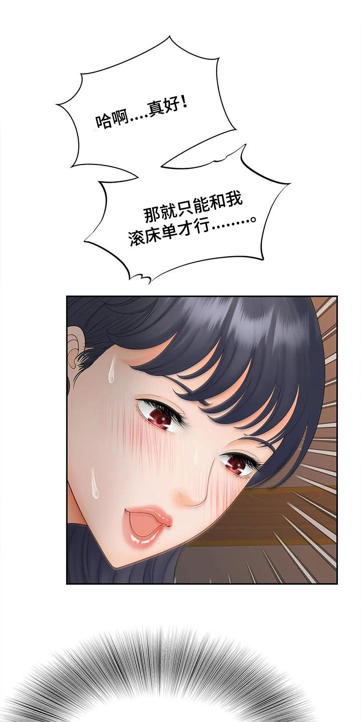 第24章：偷窥7