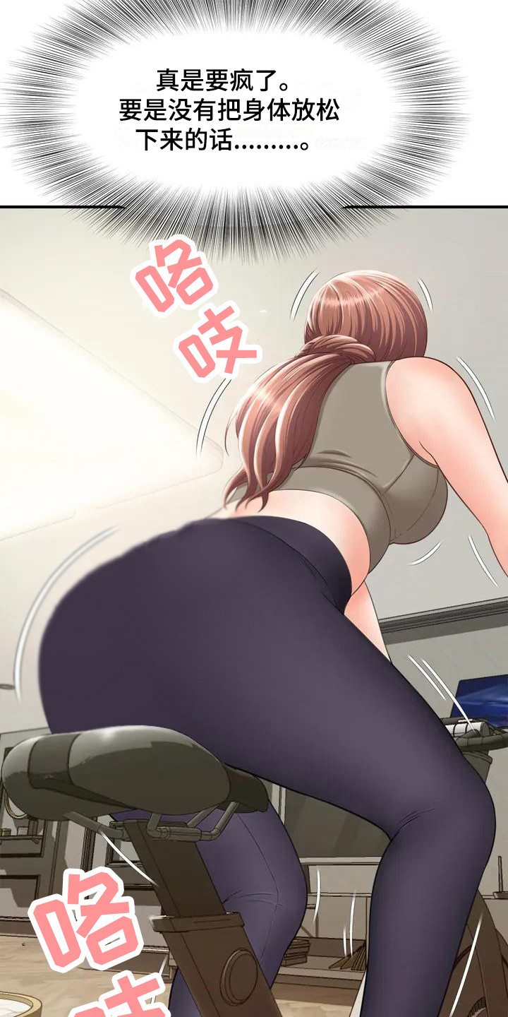 第3章：发传单18