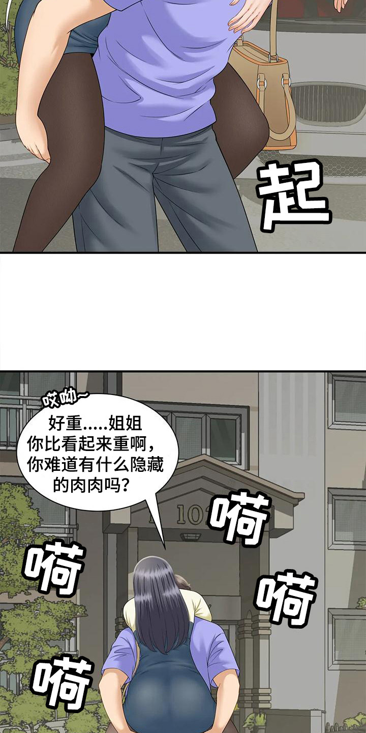第14章：醉醺醺11