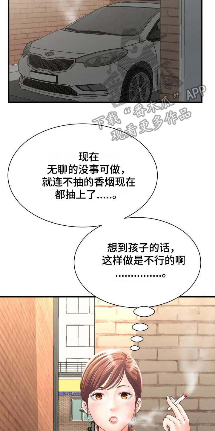 第4章：又遇见了7
