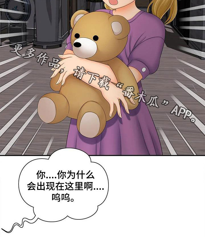 第24章：偷窥26