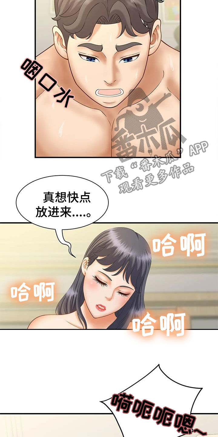 第17章：没办法停止9