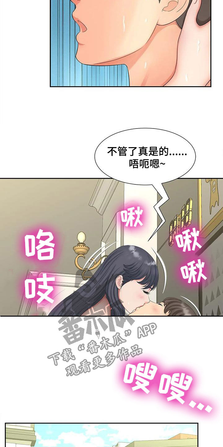 第29章：停不下来13